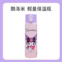 酷洛米 輕量保溫瓶
